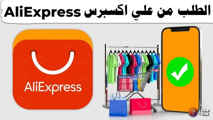 image-3 AliExpress : L'Ascension Fulgurante du Géant du E-commerce Mondial